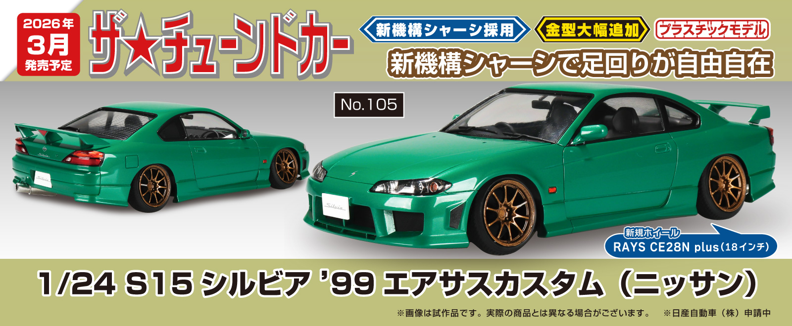 最終値下げアオシマ　9台セット 楽天市場】アオシマ ザ☆スナップキット ニッサン RZ34 フェアレディZ