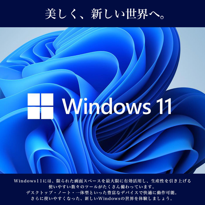 ノートパソコン 中古パソコン Windows11 MicrosoftOffice2021 第7世代 