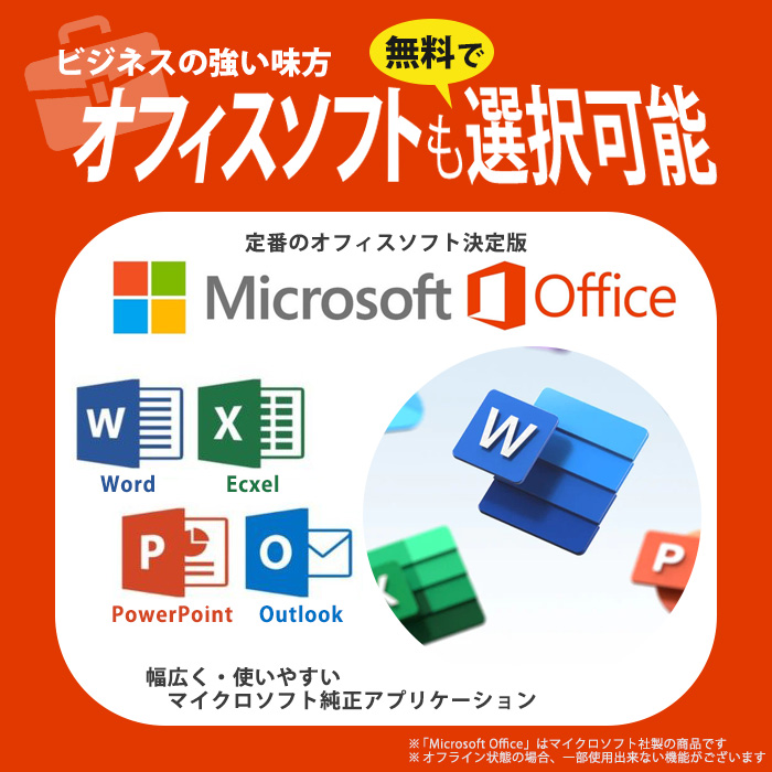 ノートパソコン 中古パソコン Windows11 MicrosoftOffice2021 第7世代 