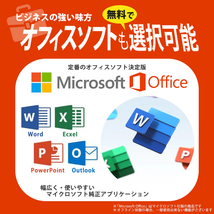 ノートパソコン 中古パソコン Windows11 MicrosoftOffice2021 第7世代