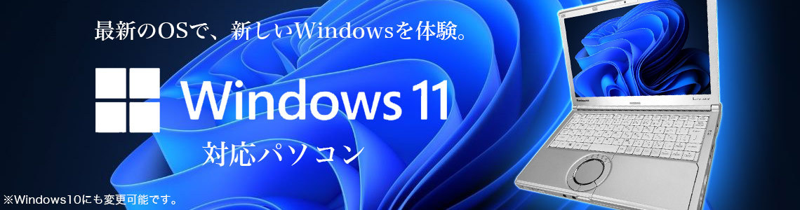 Windows11