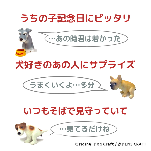 プレゼント 犬 グッズ フィギュア ヨーキー DENS CRAFT Dog@CUBE 「 3wan-さんワン- 」｜aota-shirota｜02