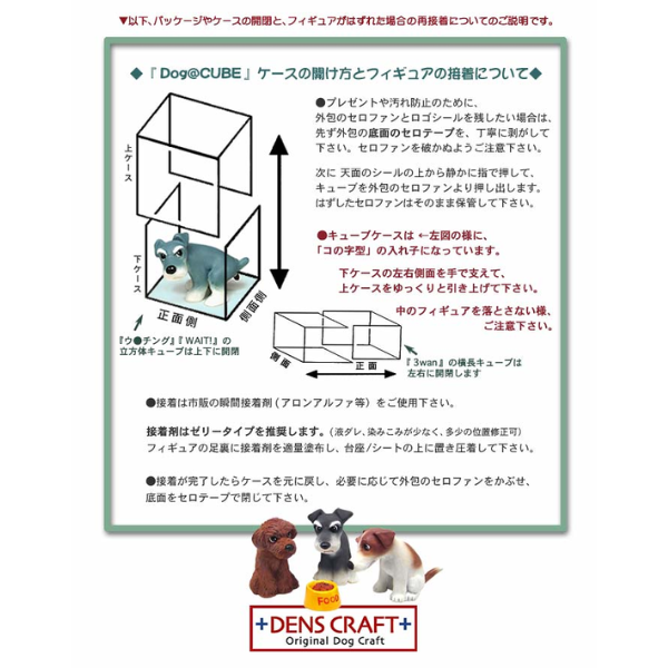 プレゼント 犬 グッズ フィギュア コーギー DENS CRAFT Dog@CUBE 「 3wan-さんワン- 」｜aota-shirota｜07