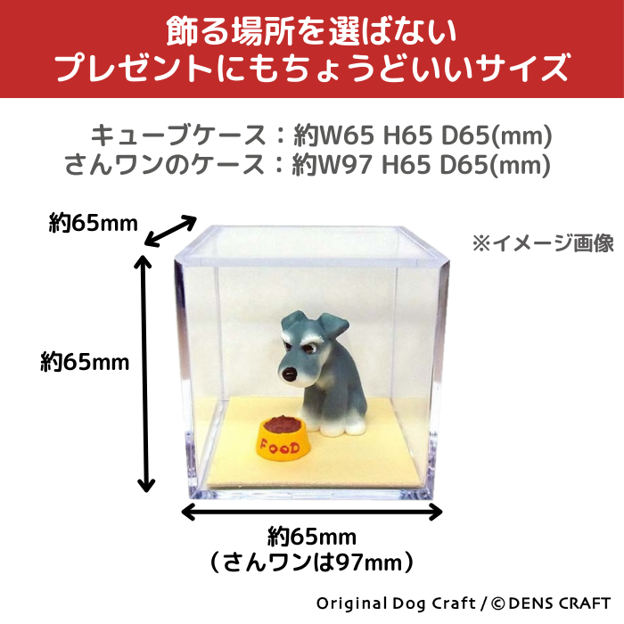 ボストンテリア フィギュア 名入れ DENS CRAFT Dog@CUBE : 犬グッズ