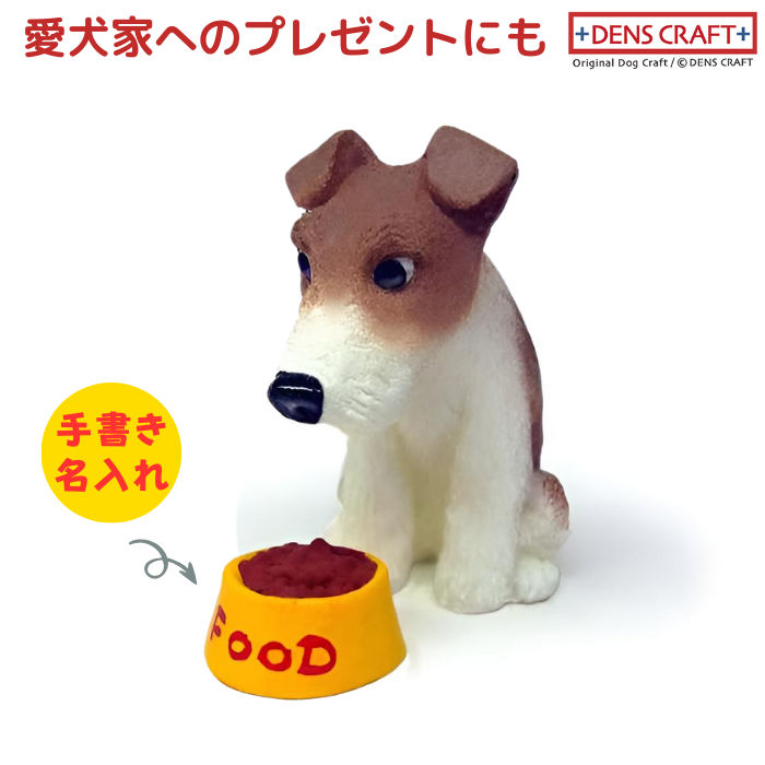 ボストンテリア フィギュア 名入れ DENS CRAFT Dog@CUBE : 犬グッズ
