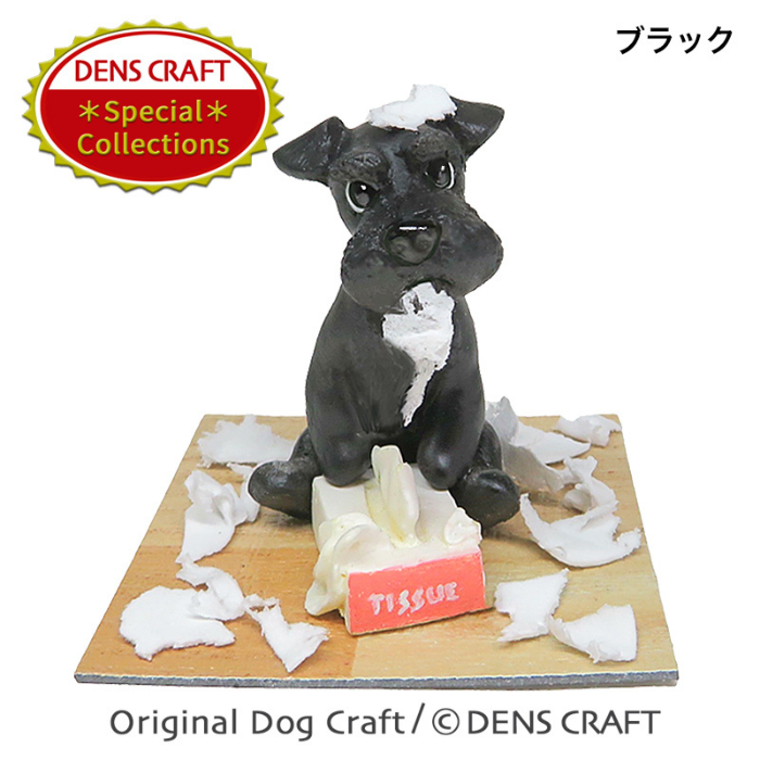 ハンドメイド フィギュア シュナウザー DENSCRAFT Dog@CUBE スペシャル