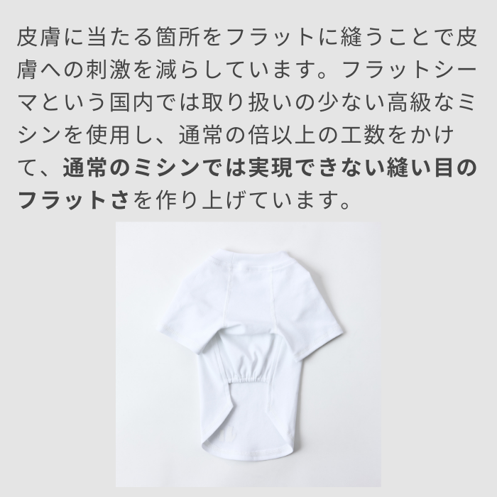MOLUYUKA プレミアム スキンケア Tシャツ for pets XS｜aota-shirota｜06
