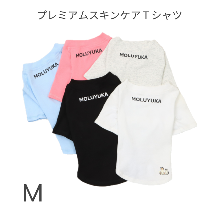 MOLUYUKA プレミアム スキンケア Tシャツ for pets M｜aota-shirota