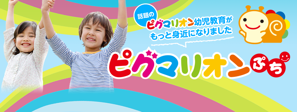 ピグマリオンぷち Yahoo!店
