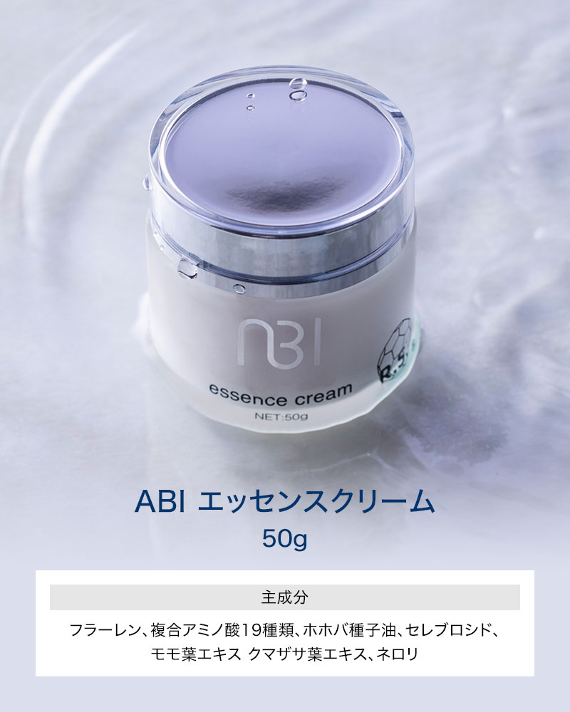 フラビア　プレミアムクリームa 保湿クリーム50g ABIプレミアム ABI エッセンスクリーム 50g 美容クリーム 青山美肌