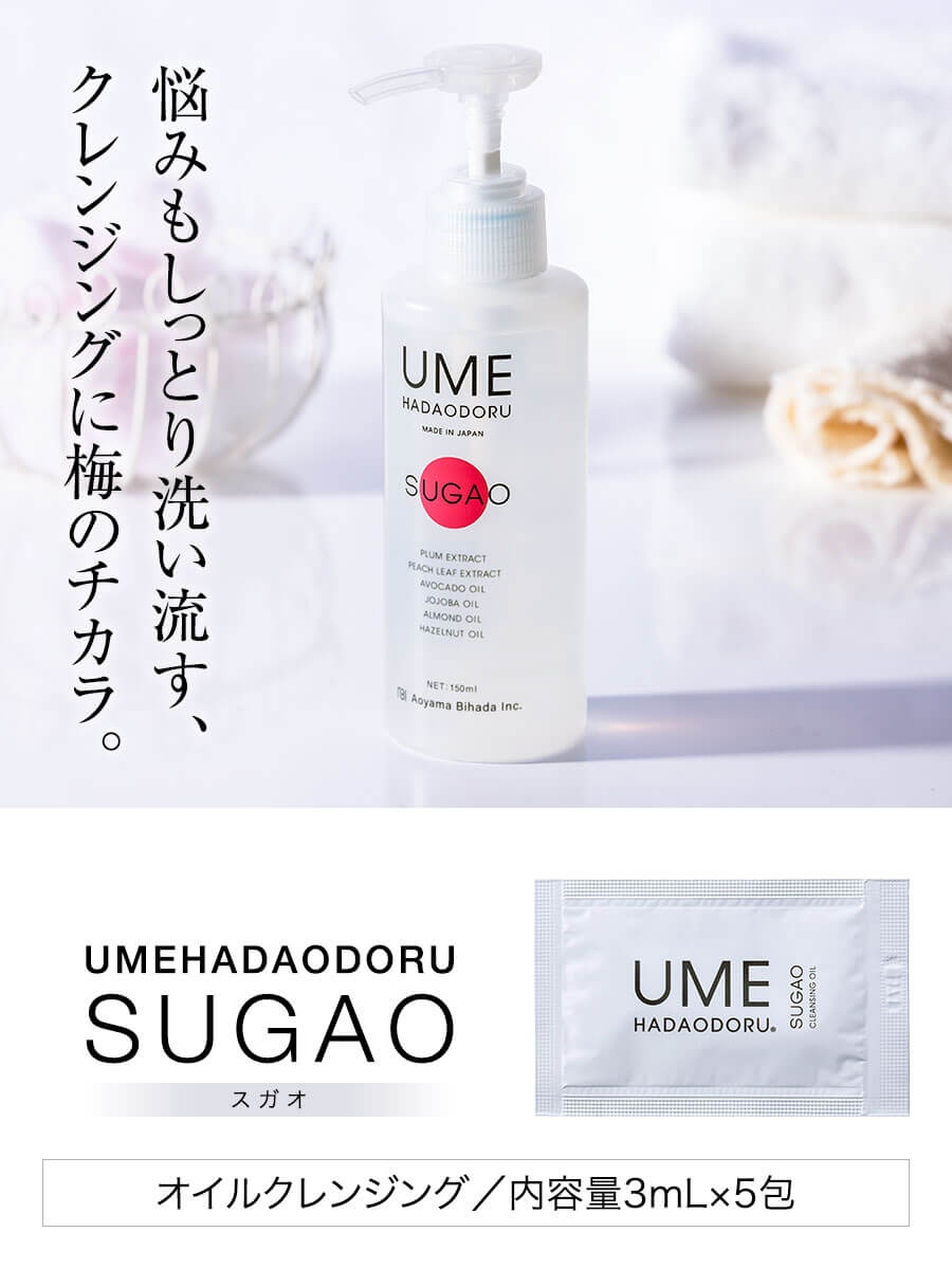 ウメハダオドル モニターセット