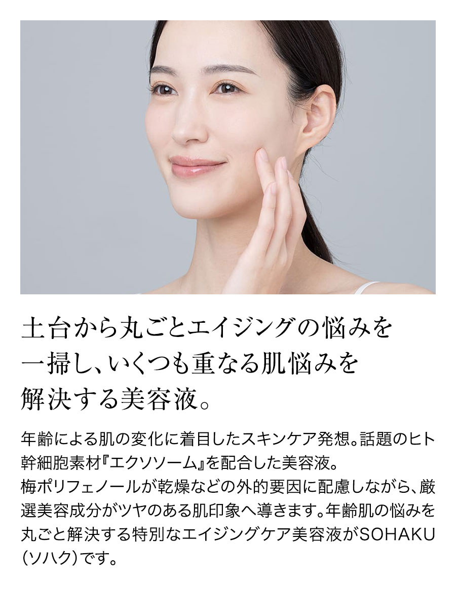 ウメハダオドル モニターセット