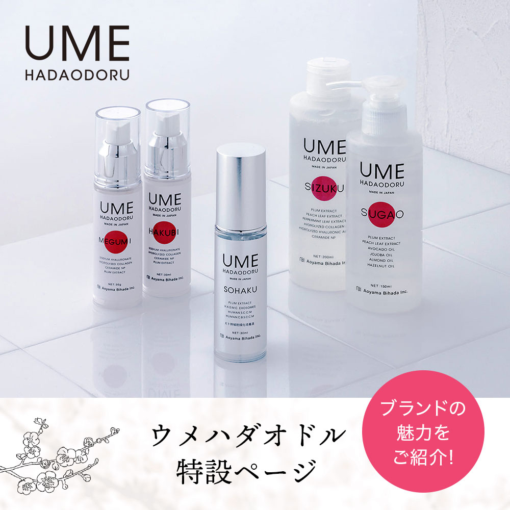 yahoo！ショッピング｜公式 青山美肌