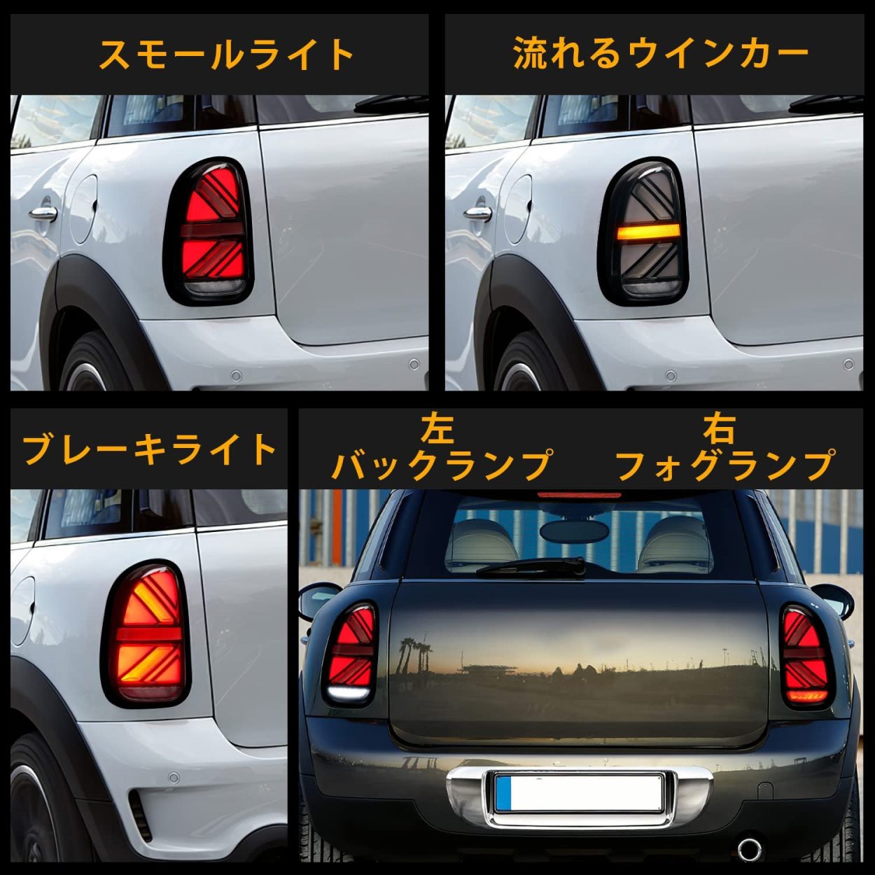 翌日発送 MINI R60 ミニ クロスオーバー R60 テールランプ ユニオン