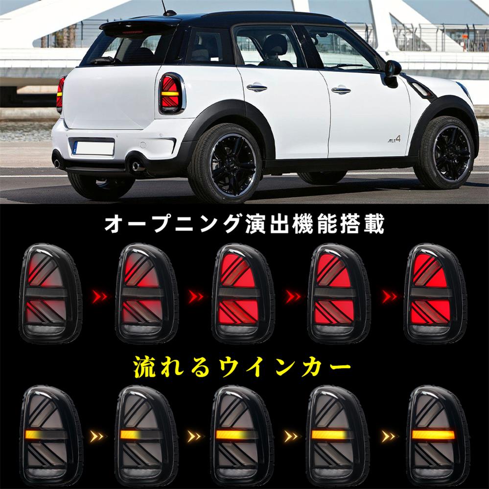 送料無料 MINI R60 ミニ クロスオーバー R60 テールランプ ユニオンジャック オープニングモーション 流れるウインカー 一体化LED  テールランプ H23~H28 : dy-r60-2011-s : 青山雑貨屋 - 通販 - Yahoo!ショッピング