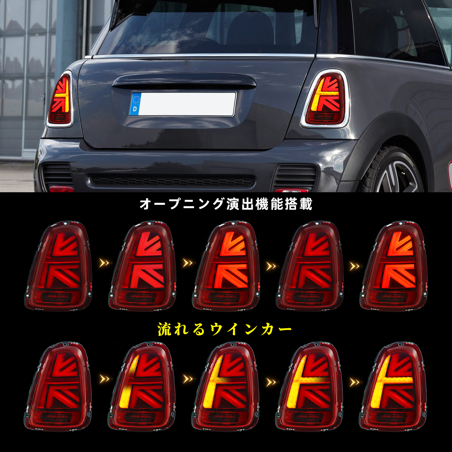 BMW MINIミニ R56 R57 R58 R59 テールランプ 前期後期汎用