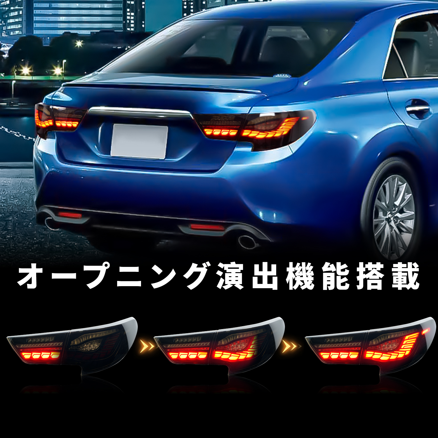 マークX 送料無料 トヨタ 130系 中期後期 テールランプ オープニング 