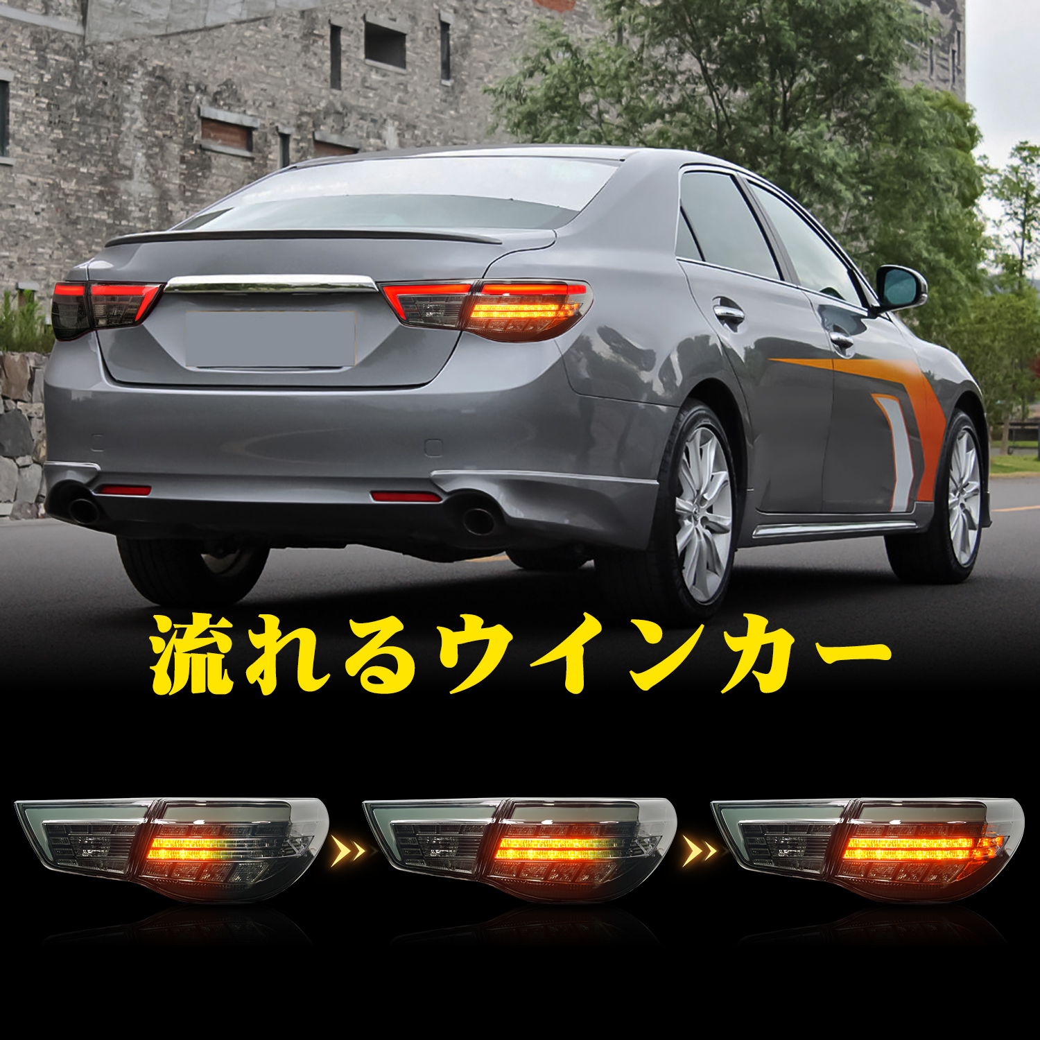 送料無料 トヨタ マークX 130 前期 テールランプ オープニング搭載 流れるウインカー ベンツスタイル 一体化LED スモークレンズ TOYOTA MARK  X : dy-rz-2010-bc-s : 青山雑貨屋 - 通販 - Yahoo!ショッピング