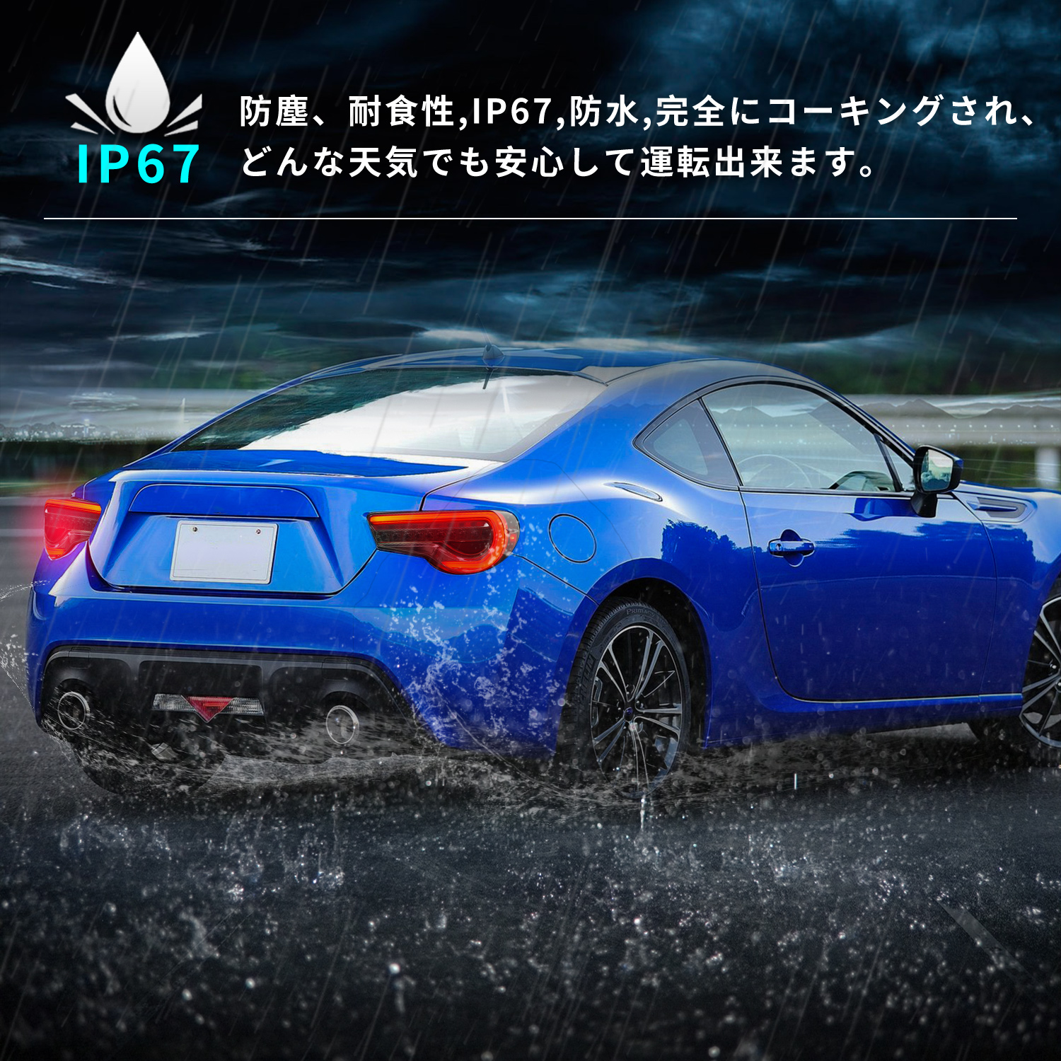 トヨタ 86テールライト 86GT ZN6 スバル BRZ テールランプ ZC6 流れる