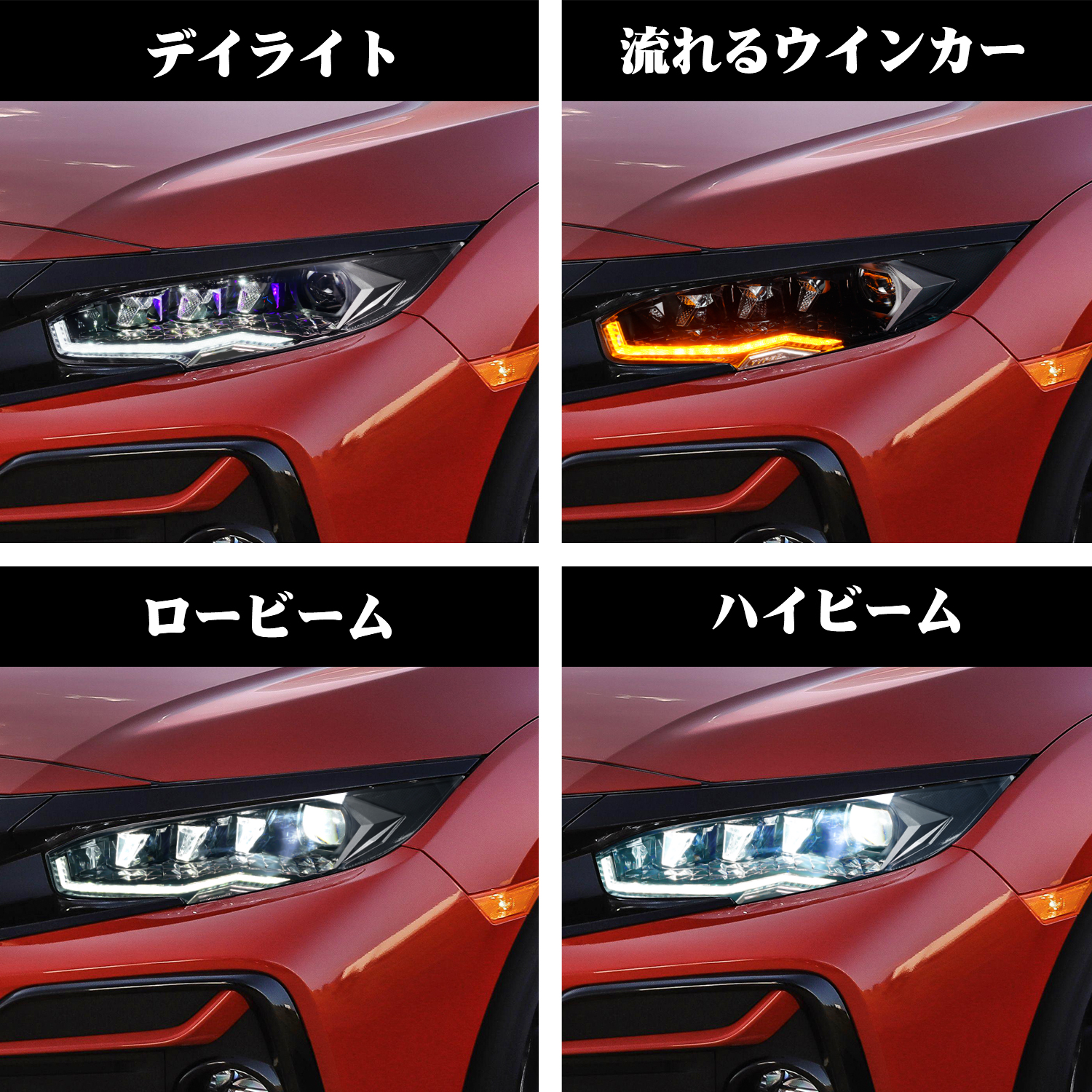 ホンダ シビック FK7 FK8 タイプＲ TYPE R ヘッドライト オープニング