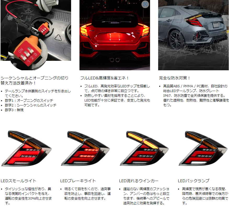 ホンダ シビック FK7 FK8 タイプR LEDテールランプ 美品　防水加工済 シビック 送料無料ホンダ FK7 FK8 タイプR TYPE R テールランプ