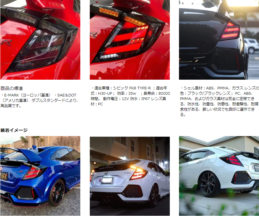 シビック 送料無料 ホンダ FK7 FK8 タイプR TYPE R テールランプ