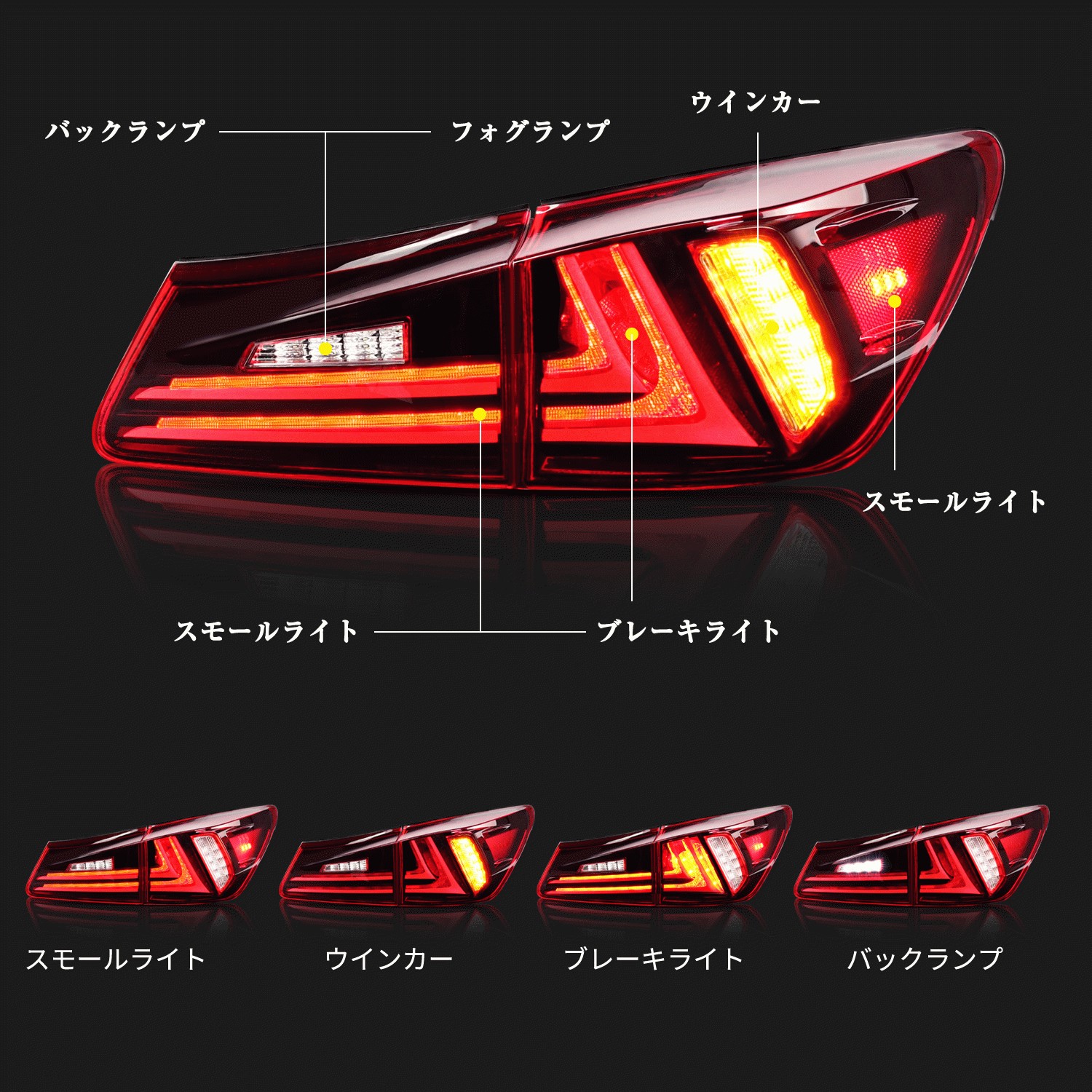 レクサス（LEXUS） 送料無料 レクサスIS テールランプ IS250 IS350 ISC