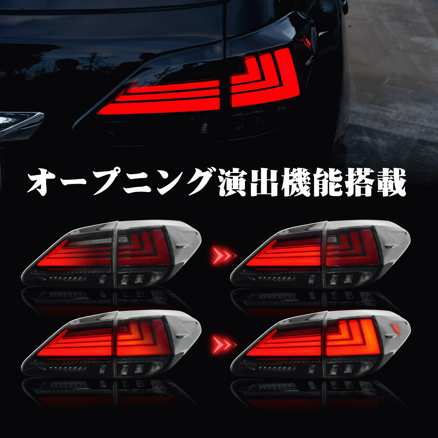 送料無料 レクサス RX系 RX270 RX300 RX350 RX450h テールランプ LED オープニングモーション機能 流れるウィンカー  一体化LED クリアレンズ H21~H26 １年保証 : dy-rx-2009-tm : 青山雑貨屋 - 通販 - Yahoo!ショッピング