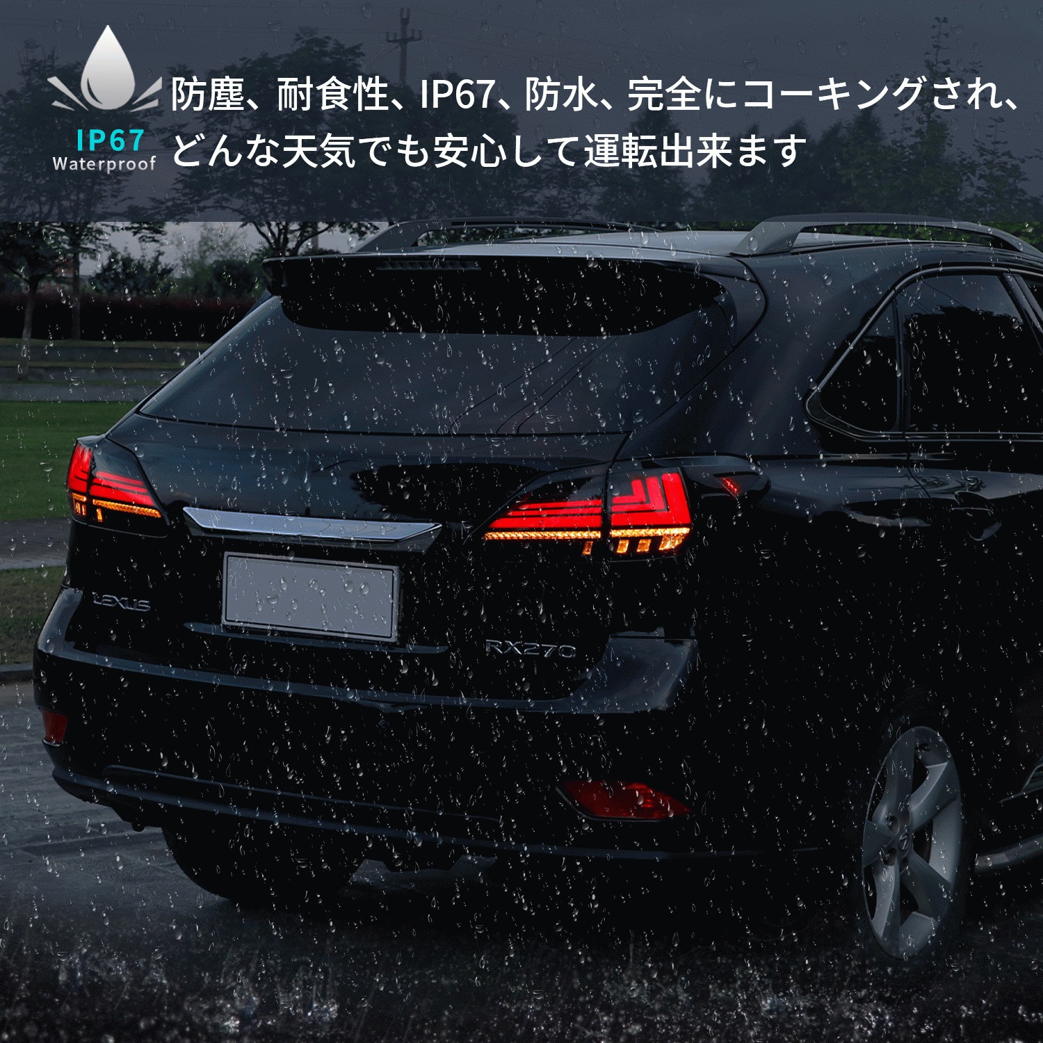 レクサス（LEXUS） 送料無料 RX系 RX270 RX300 RX350 RX450h