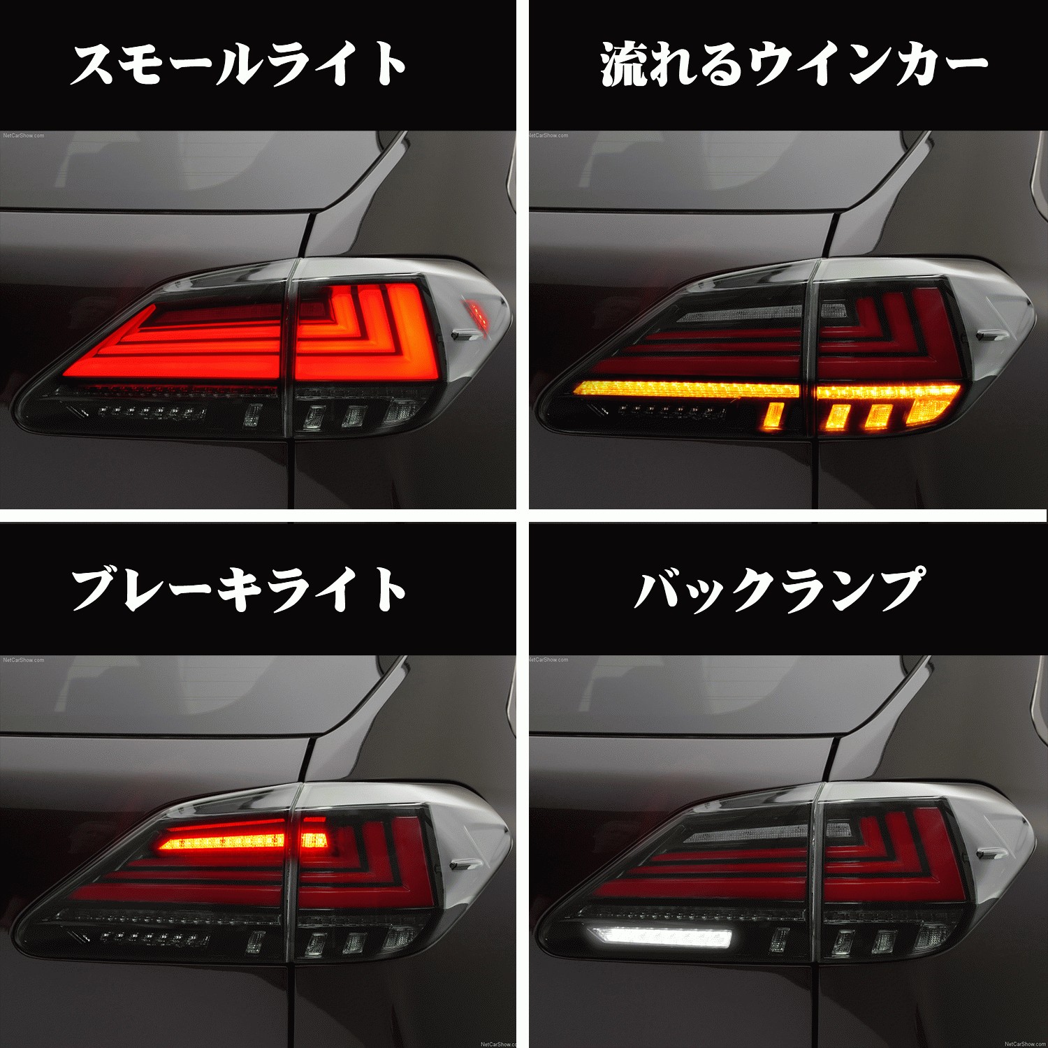 送料無料 レクサスRX系 RX270 RX300 RX350 RX450h テールランプ LED