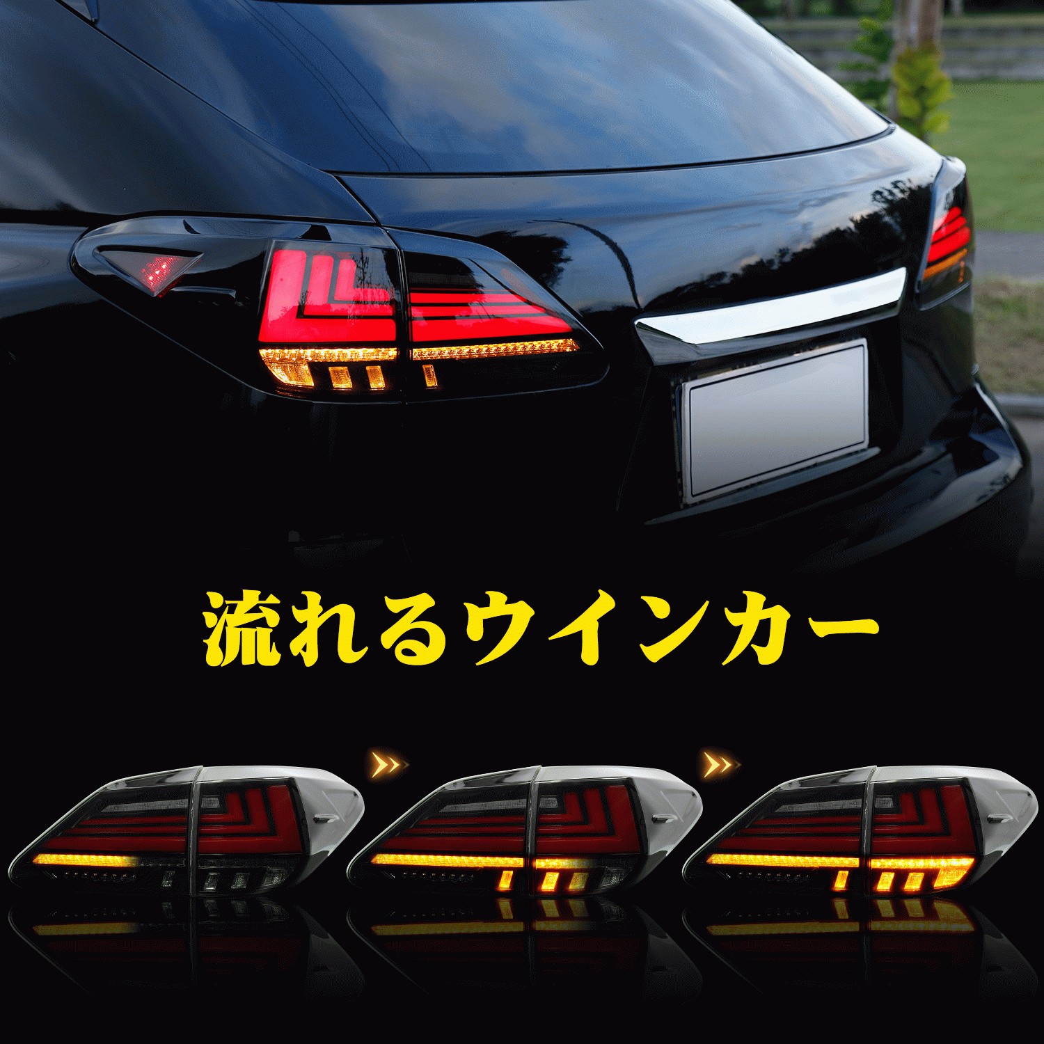 レクサス 送料無料 レクサスRX系 RX270 RX300 RX350 RX450h