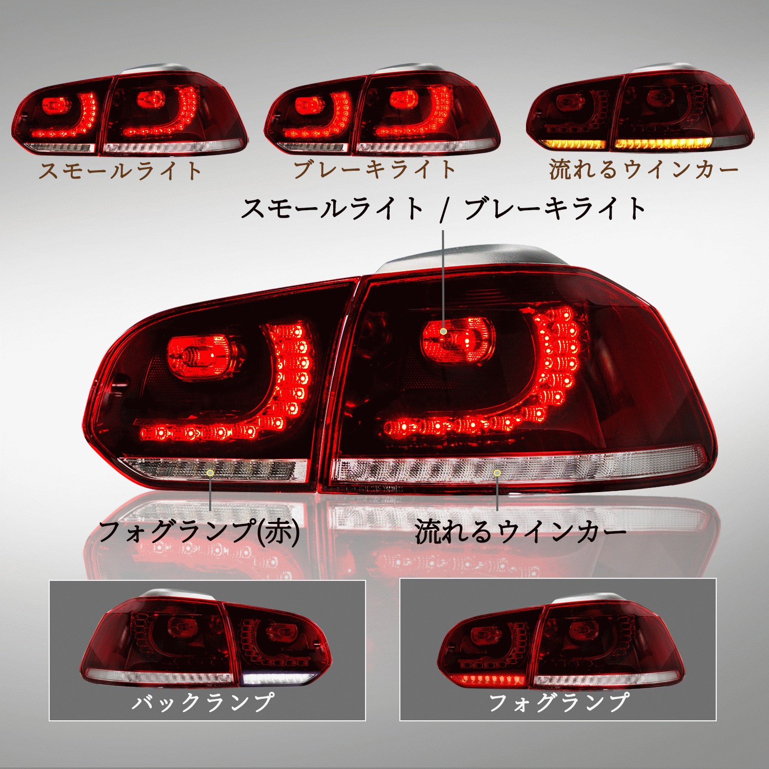 フォルクスワーゲンゴルフIIテールランプ レッド/ブラック フォルクスワーゲンゴルフIIテールランプ レッド/ブラック