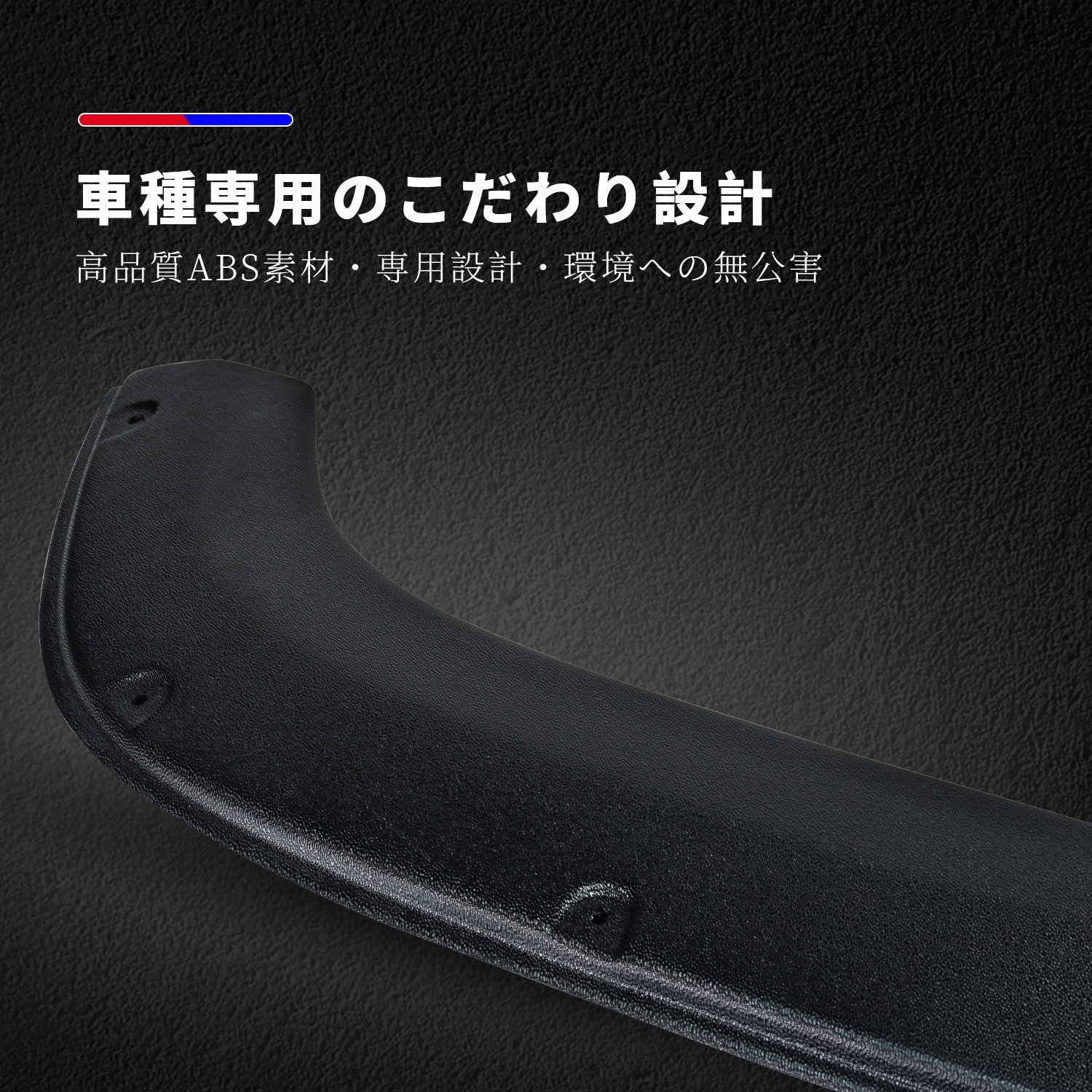 極美品 スズキ ジムニー JB64 オーバーフェンダー 保護 泥除け 4点セット 極美品 スズキ ジムニー JB64 オーバーフェンダー 保護 泥除け 4