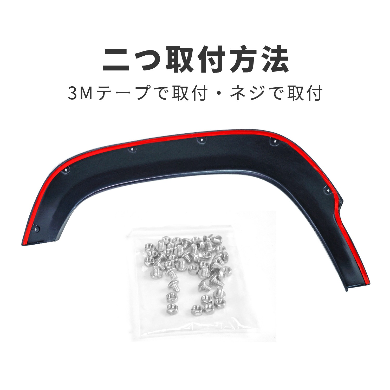 極美品 スズキ ジムニー JB64 オーバーフェンダー 保護 泥除け 4点セット 極美品 スズキ ジムニー JB64 オーバーフェンダー 保護 泥除け 4
