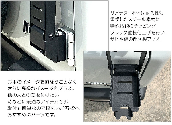 ジムニー 送料無料 スズキ JB64 JB74 リアラダー ドアステップラダー