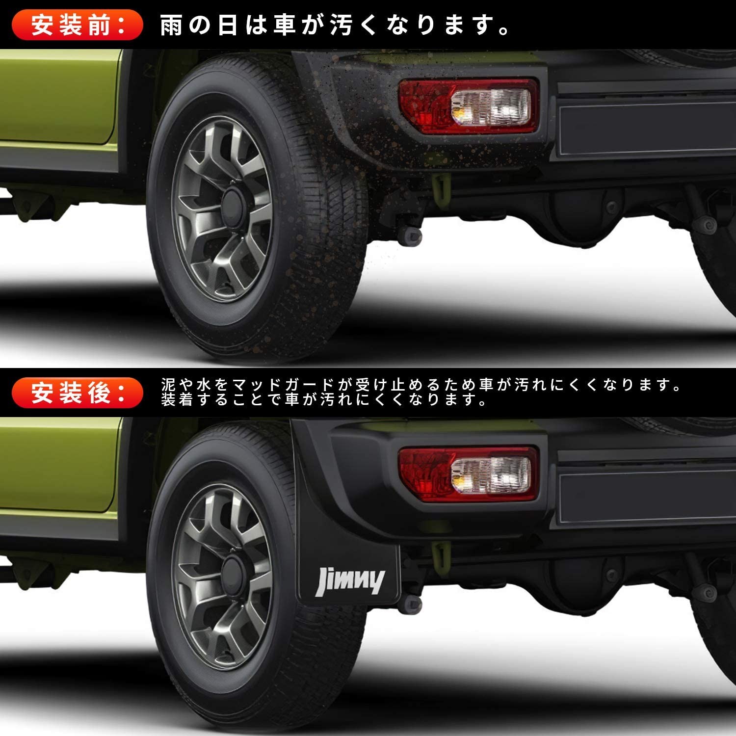 送料無料 スズキ ジムニー JB74 マッドガード 専用設計 マッドガード マッドフラップ セット SUZUKI Jimny SIERRA JB74  泥除け カスタム 外装パーツ : 74jmn-dnb-s : 青山雑貨屋 - 通販 - Yahoo!ショッピング