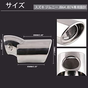 ジムニーjb64用(jb74)アクセサリー5点セット 新品マフラー、その他色々 Amazon | 【ZERO HOUSE】jb64 ジムニー マフラー jb64 スズキ