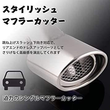 ジムニー 翌日配送 送料無料 JB64 JB74 マフラーカッター エアロ