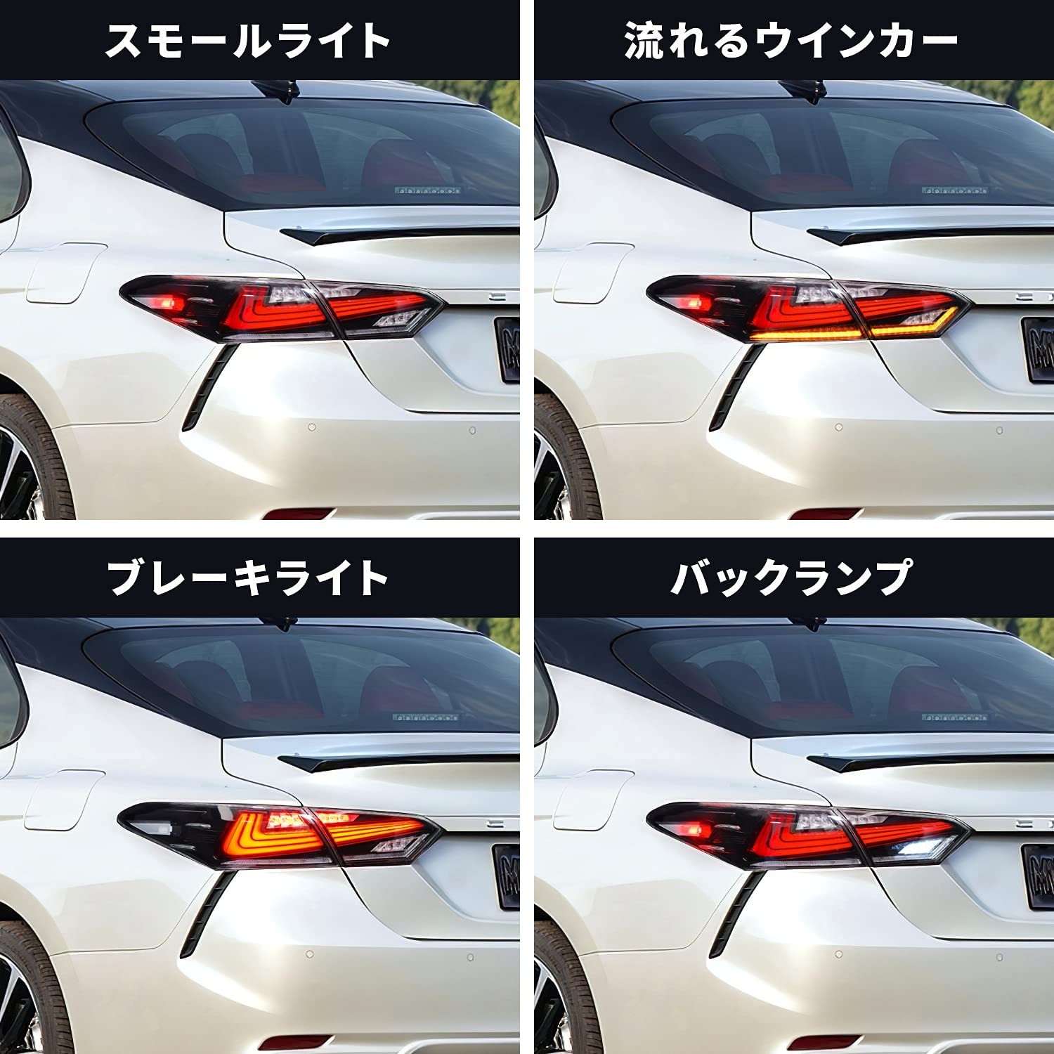 送料無料 トヨタ カムリ 70系 全車対応 テールランプ 全LED