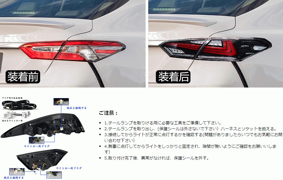 送料無料 トヨタ カムリ 70系 全車対応 テールランプ 全LED オープニングモーション搭載 流れるウインカー 薄スモークレンズ H29~R04  1年保証