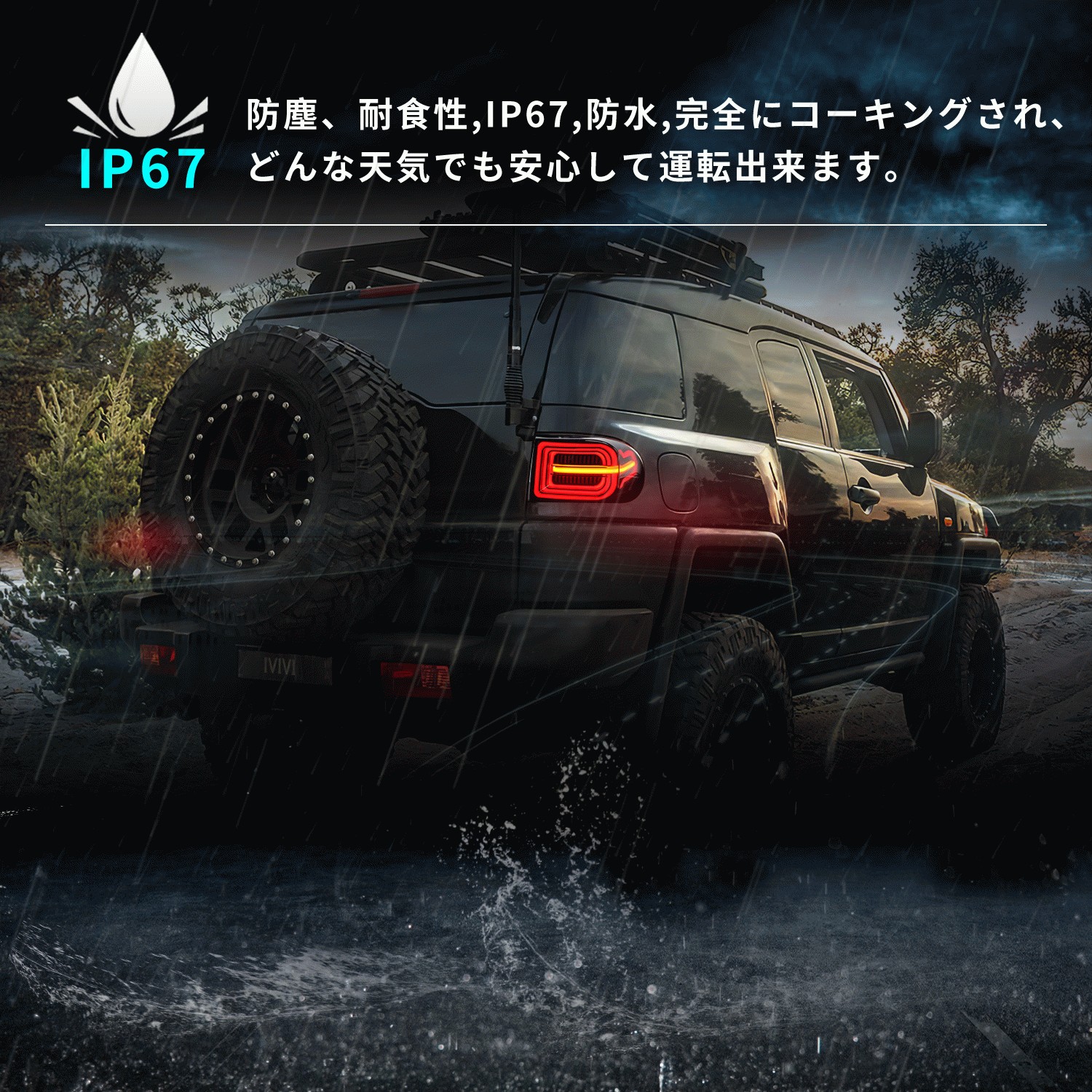 今年最新デザイン トヨタ FJ クルーザー テールランプ ランドローバースタイル オープニングモーション搭載 流れるウインカー  LED一体化スモークレンズ H22~R04