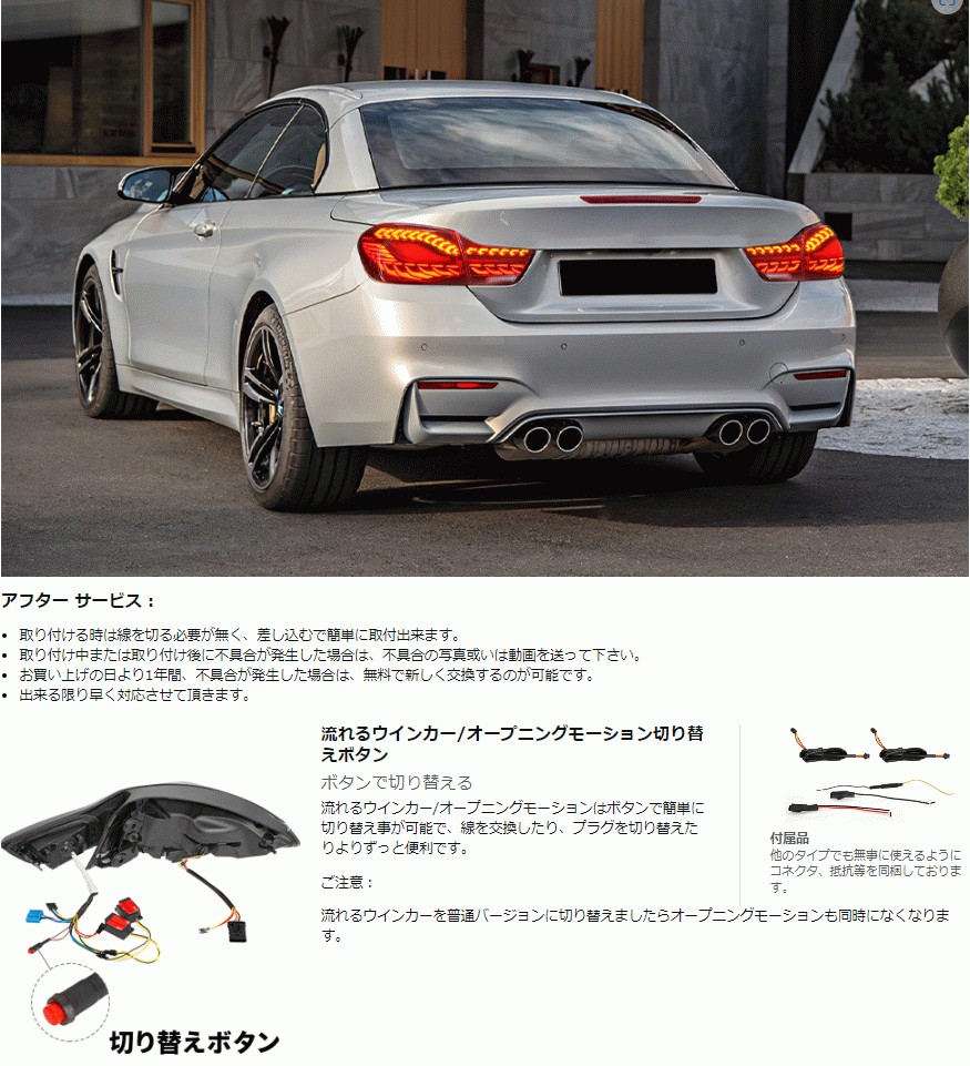 BMW M4 f82前期テールランプと配線ハーネスセット imgrc0076159967.jpg