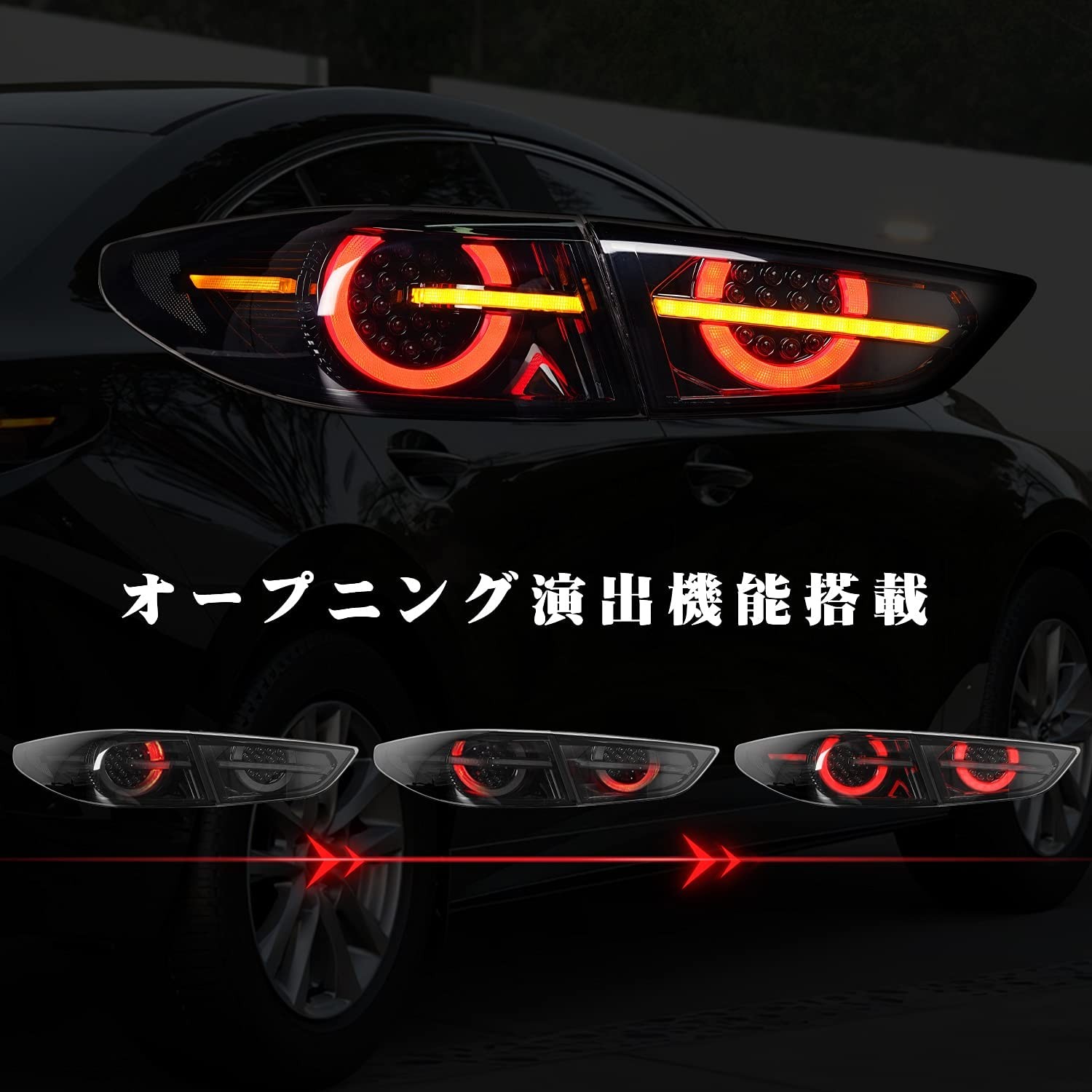 マツダ（Mazda） 送料無料 3 MAZDA 3 セダン 次世代 テールランプ 全
