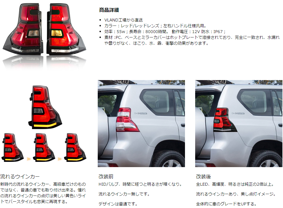 ランドクルーザー 送料無料トヨタ プラド 150系 テールランプ 流れる