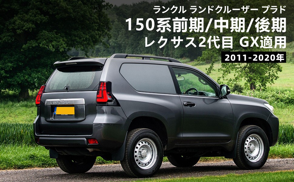 期間限定値下げトヨタ純正　ランドクルーザー120プラド レクサスGX470テール 期間限定値下げトヨタ純正 ランドクルーザー120プラド レクサスGX470
