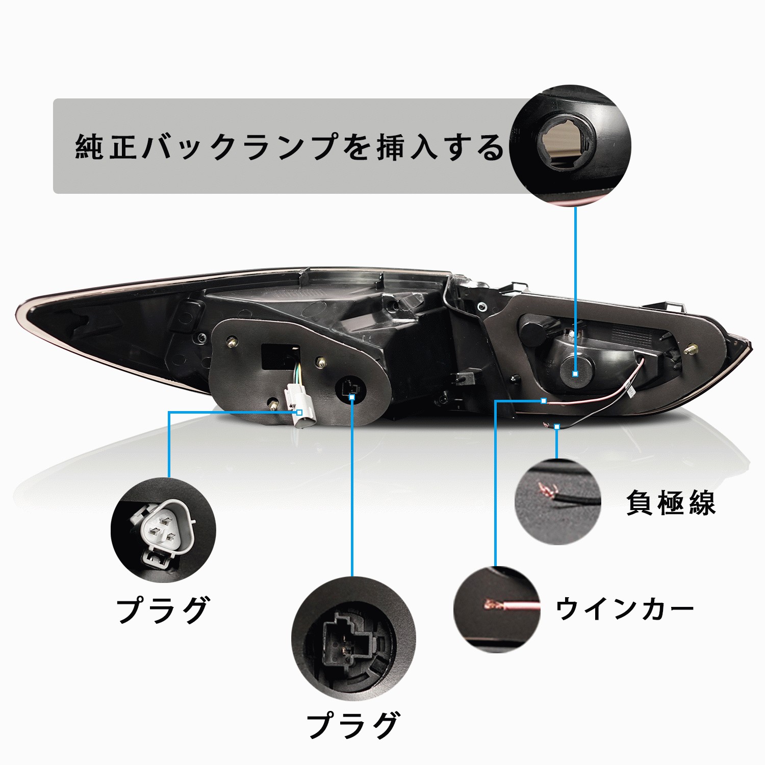 マツダ 送料無料 アテンザ セダン 次世代 テールランプ リア