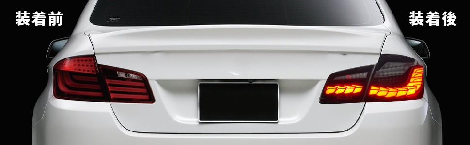 BMW 送料無料 BMW 5 シリーズ F10 テールランプ ドラゴンスケール