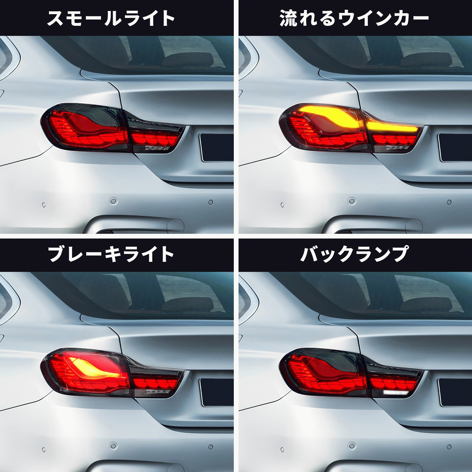 送料無料 BMW 4シリーズ M4 F32 F33 F36 F82 F83 テールランプ