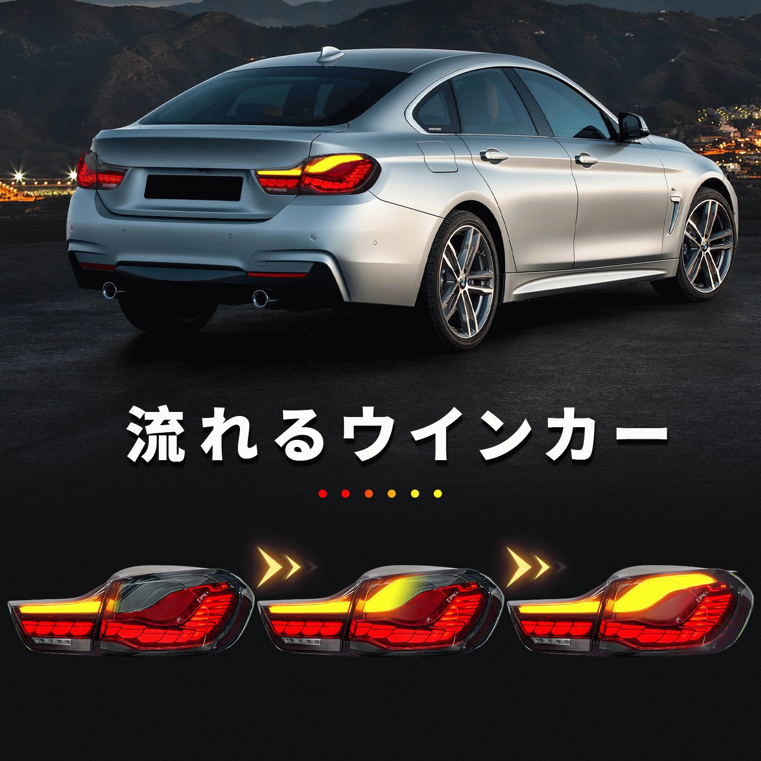 送料無料 BMW 4シリーズ M4 F32 F33 F36 F82 F83 テールランプ