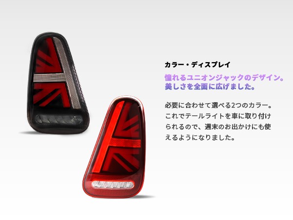 MINI 初代MINI BMWミニ R50 R52 R53 テールランプ 前後期汎用